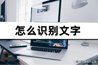 队危！莫兰特明日归队 灰熊今日85投仅30中得97分&出现22次失误